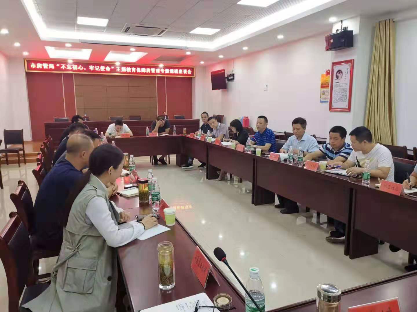 市安居公司總經(jīng)理陶永午積極參加市房管局組織召開的不忘初心、牢記使命主題教育保障房管理專題調(diào)研會，認真聽取相關辦事處、社區(qū)和保障對象申請、退出和后期管理意見。市區(qū)兩級住房保障主管部門參會。.jpg